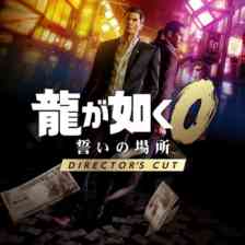 龍が如く０ 誓いの場所 Director's Cutの画像