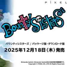 バウンティシスターズの画像