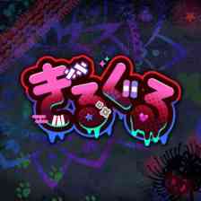 ぎるぐる　GiLGuL