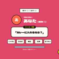 みんなでティア表!
