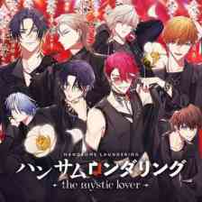 ハンサムロンダリング -the mystic lover-