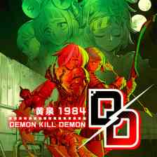 デモンキルデモン 〜⻩泉1984〜