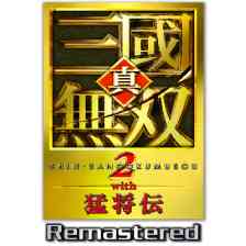 真・三國無双２ with 猛将伝 Remastered
