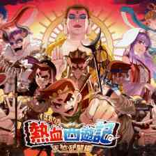 くにおくんの熱血西遊記 天竺乱闘編