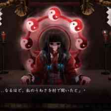 禍ツ祓イの画像