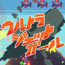 ウルトラジェットガール