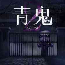 青鬼2