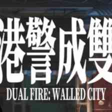港警成雙：來自城寨 Dual Fire Walled Cityの画像