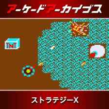 アーケードアーカイブス ストラテジーXの画像