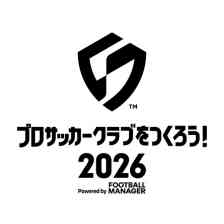 プロサッカークラブをつくろう！2026