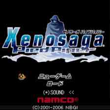 G-MODEアーカイブス+ ゼノサーガ パイドパイパー