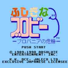 ジャレコレ ファミコン編：ふしぎなブロビー ブロバニアの危機
