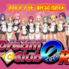 ドリームクラブZERO R+