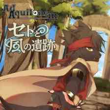 Ad Aquilonem - セトと風の遺跡 -
