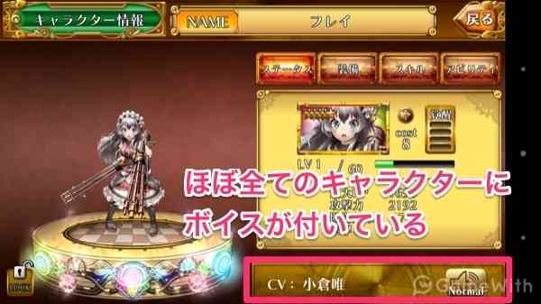 インフィニットドライブの評価とアプリ情報 ゲームウィズ Gamewith