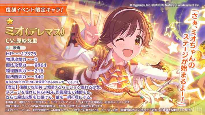 プリンセスコネクト Re Diveの評価とアプリ情報 ゲームウィズ Gamewith プリンセスコネクト Re Diveの評価とアプリ情報 ゲームウィズ Gamewith