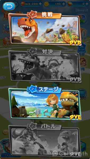 ぼくとダイノの評価とアプリ情報 ゲームウィズ Gamewith