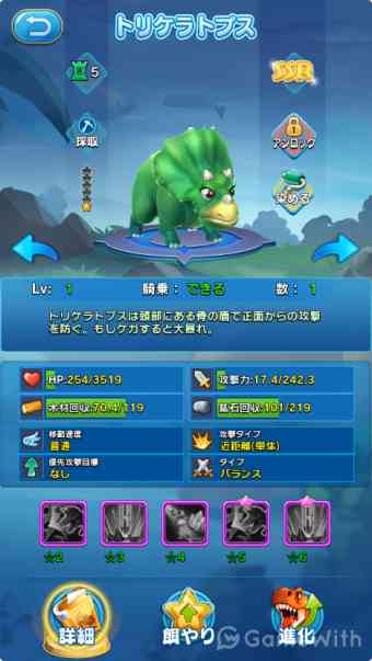 ぼくとダイノの評価とアプリ情報 ゲームウィズ Gamewith