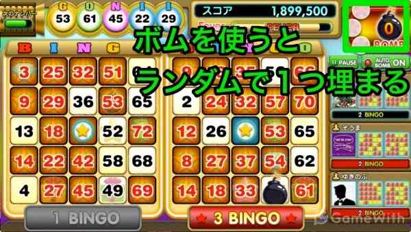 ビンゴdeコンボの評価とアプリ情報 ゲームウィズ