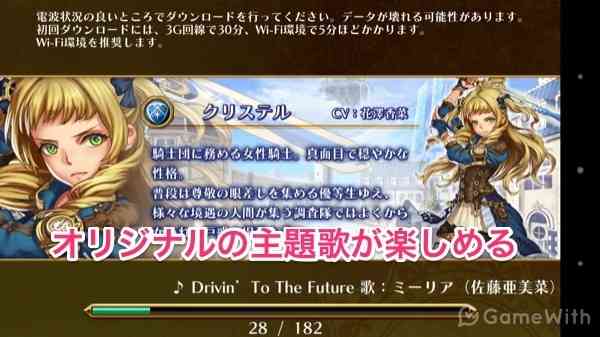 インフィニットドライブの評価とアプリ情報 ゲームウィズ Gamewith