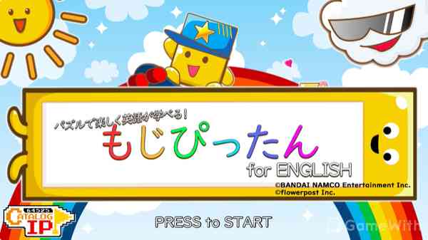 パズルで楽しく英語が学べる もじぴったんforenglishの評価とアプリ情報 ゲームウィズ Gamewith