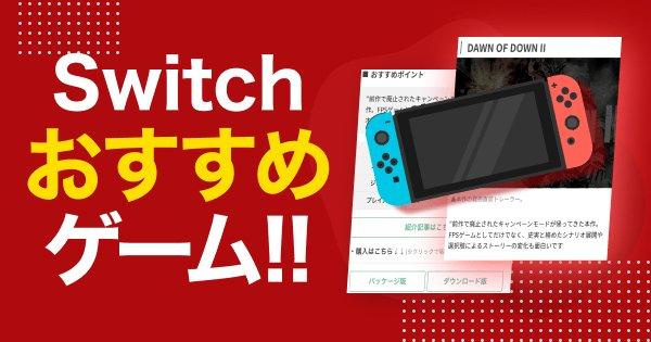 2026年】スイッチライトのおすすめソフト人気ランキング10選！大人向け