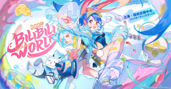 Bilibili World 2024(ビリビリワールド)が7月12日より開催