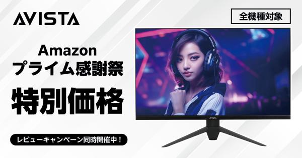 AVISTA 4K UHD 27型ゲーミングディスプレイ DGX270SCB DGX270SCB｜AVISTA DISPLAY｜株式会社ドウシシャ A＆V事業部