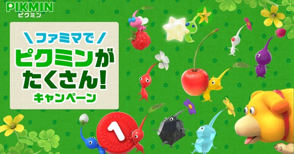 ピクミン　キャンペーン販促のぼり 2616.png?t=1730089640