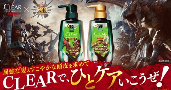 モンスターハンター」とクリアがコラボした「回復薬グレート風