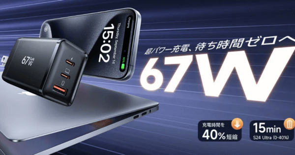 JOYCHOU」より、『VICTRY 67W急速充電器』発売。Amazonプライムデーに