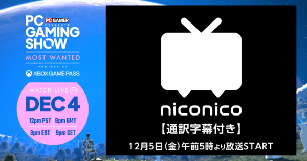 ニコニコ生放送にて「PC Gaming Show:Most Wanted 2025」を日本語通訳