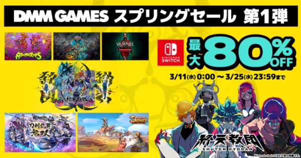 最大80%OFF】『終天教団 デジタルデラックスエディション』『刀剣乱舞