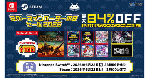 タイトー DL版セール開催！『『スペースインベーダー90』『スペース