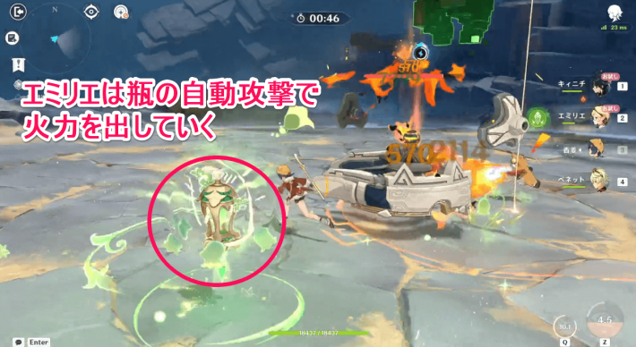 元素スキルを使ったら他キャラにチェンジ