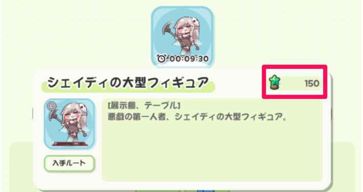 生産室のアイテム製作優先度の画像