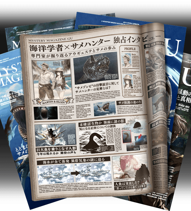 「水底より来るもの」攻略/報酬まとめの画像