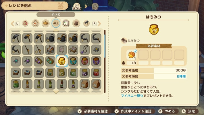 牧場物語風のグランドバザールの青い風車で巣蜜をはちみつに加工