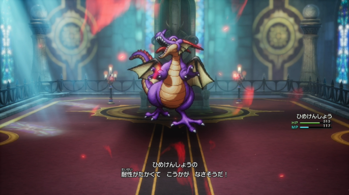 ドラクエ1リメイクの竜王の炎ダメージ無効