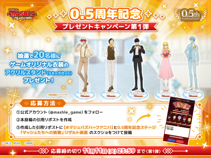 マッシュル-MASHLE- マッスルパズル