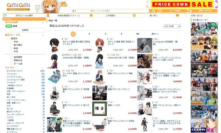 あみあみ
