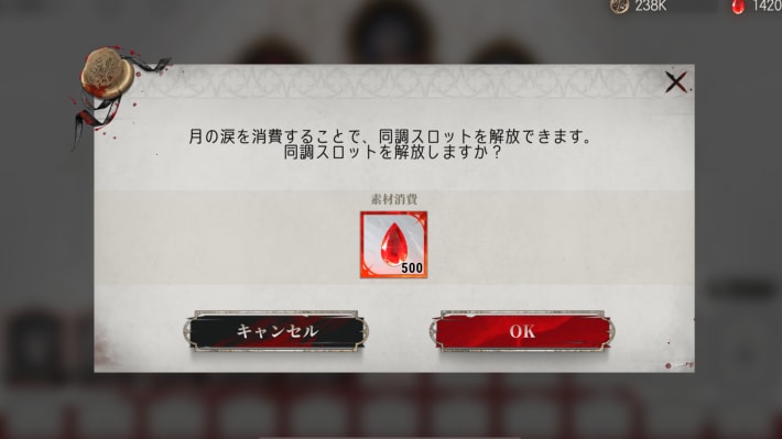血脈同調