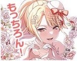 レアスタンプ