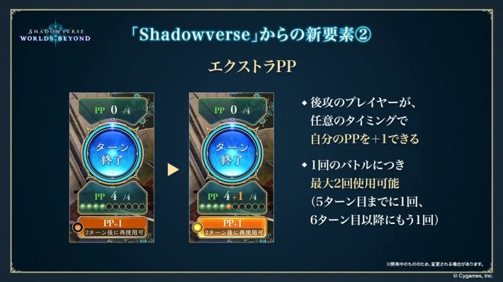 シャドバビヨンドエクストラPPの仕様