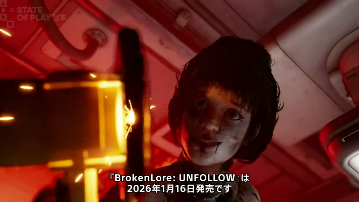 【State of Play 日本】発表内容/最新情報まとめ 【2025年11月12日放送】の画像