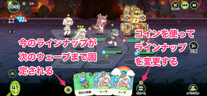 戦闘の進め方とポイントの画像