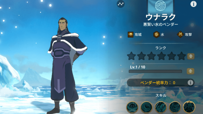 ウナラクの欠片
