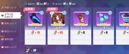 崩壊3rd 七夕祭りinホムランドの攻略と報酬 ゲームウィズ