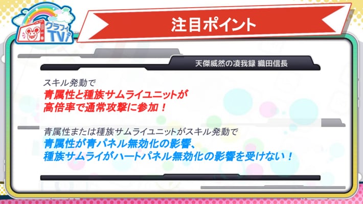 注目ポイント