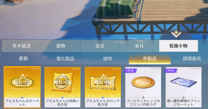 アヒルちゃんテーマ家具を製作